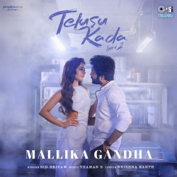Telugu Unknown