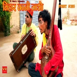 Unknown Bihar Kani Jao