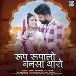Unknown Roop Rupalo Bansa Tharo