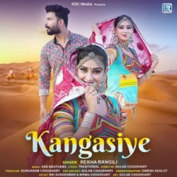 Unknown Kangasiye