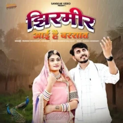 Rajasthani Unknown