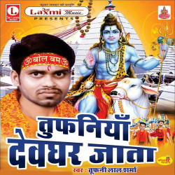 Unknown Tufaniya Devghar Jata