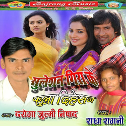 Hindi Unknown