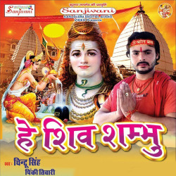 Hindi Unknown
