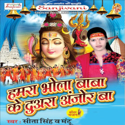 Hindi Unknown