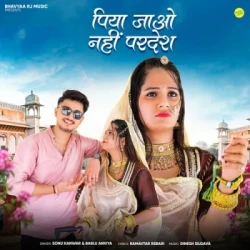 Rajasthani Unknown