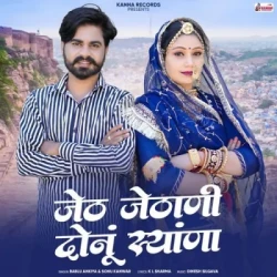 Rajasthani Unknown