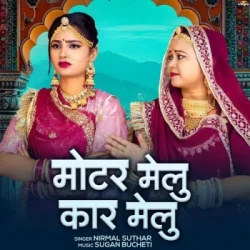 Rajasthani Unknown