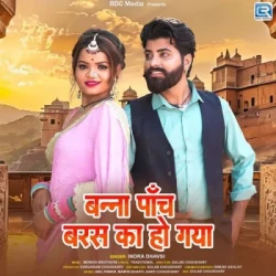 Rajasthani Unknown