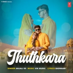 Unknown Thuthkara