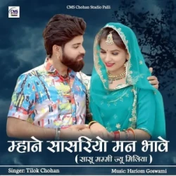 Rajasthani Unknown