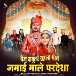 Rajasthani Unknown