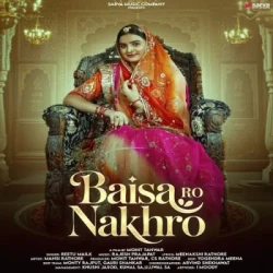 Unknown Baisa Ro Nakhro