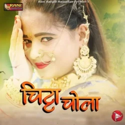 Rajasthani Unknown