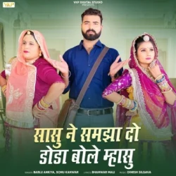 Rajasthani Unknown