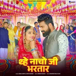 Unknown Thhe Nacho Ji Bhartar