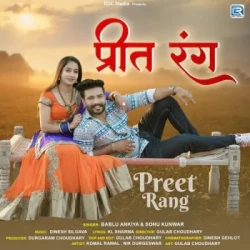 Unknown Preet Rang