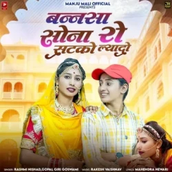 Rajasthani Unknown