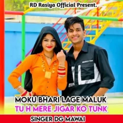 Unknown Moku Bhari Lage Maluk Tu H Mere Jigar Ko Tunk
