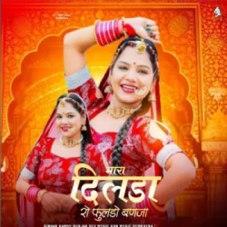 Rajasthani Unknown