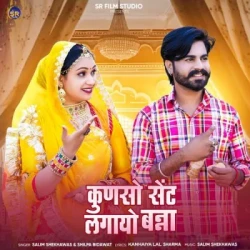 Rajasthani Unknown