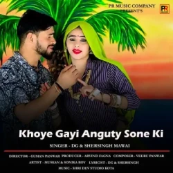 Unknown Khoye Gayi Anguty Sone Ki