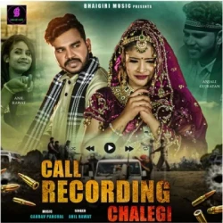 Unknown Call Recording Chalegi