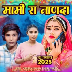 Rajasthani Unknown