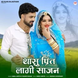 Unknown Thansu Preet Lagi Sajan