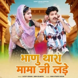 Rajasthani Unknown