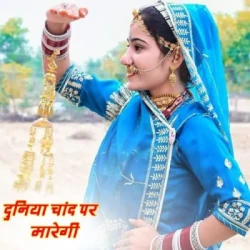 Rajasthani Unknown