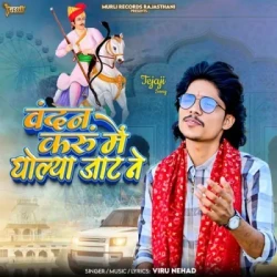 Rajasthani Unknown
