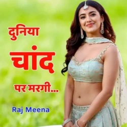Rajasthani Unknown