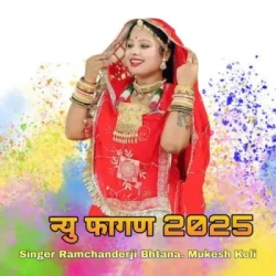 Rajasthani Unknown