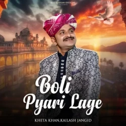 Unknown Boli Pyari Lage
