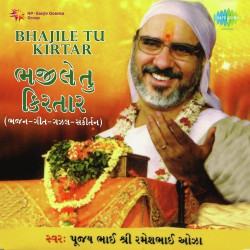 Unknown Bhajile Tu Kirtar