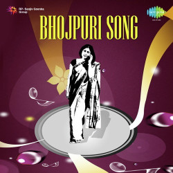 Unknown Bhojpuri Songs