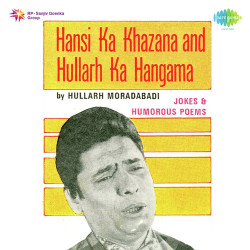 Unknown Hansi Ka Khazana And Hullarh Ka Hungama By Hullarh Moradabadi