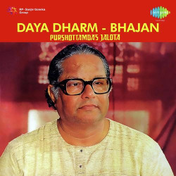 Unknown Daya Dharm