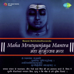 Unknown Maha Mrutyunjaya Mantra