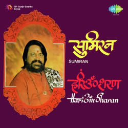 Unknown Hari Om Sharan Sumiran