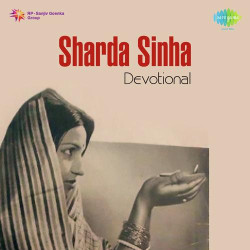 Unknown Sharda Sinha Devotional