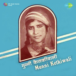 Unknown Hindi Folk - Munni Ketkiwali