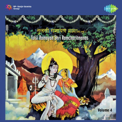 Unknown Tulsi Ramayan - Shri Ramcharitmanas
