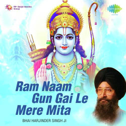 Unknown Ram Naam Gun Gaoon - Surinder Kohli and Pradeep Chatterjee