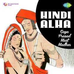 Unknown Alha Gaya Prasad Mast Madhur