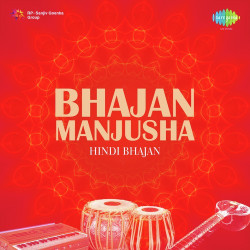 Unknown Bhajan Manjusha