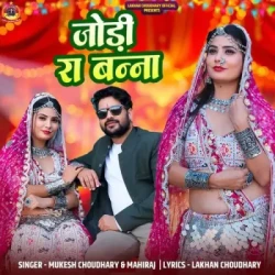 Rajasthani Unknown