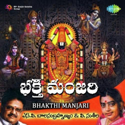 Unknown Bhakthi Manjari S P Balasubramanyam And P Susheela Devotional Hits