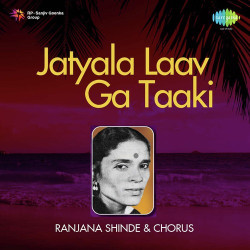 Unknown Jatyala Laav Ga Taaki